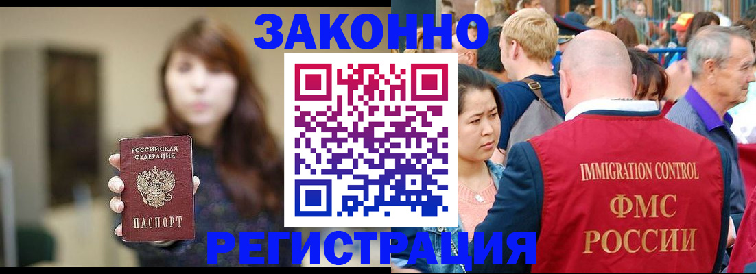 прописка поиск в Калмыкии