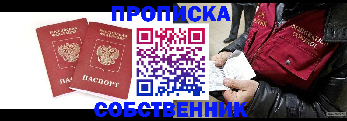 прописка паспорт в Калмыкии