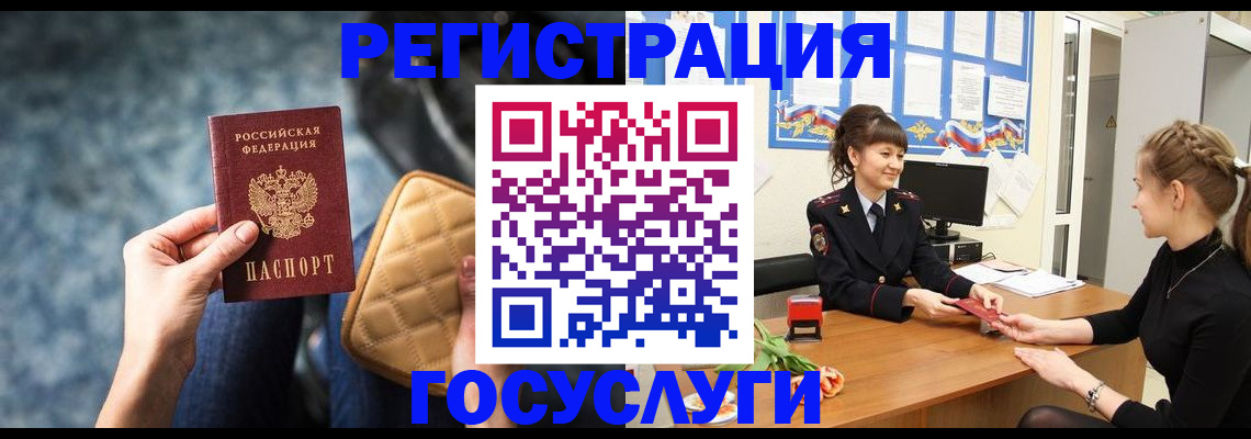 временная регистрация гарантия в Калмыкии